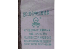 青岛BC-聚合物抗裂砂浆