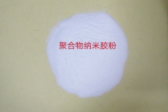青岛聚合物纳米胶粉